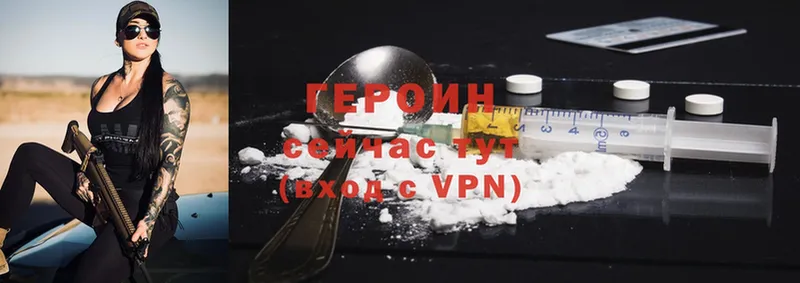 купить наркотики цена  Иннополис  Героин Heroin 